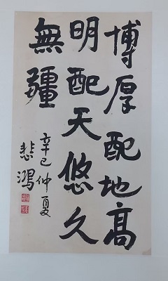 明杰文化藏品