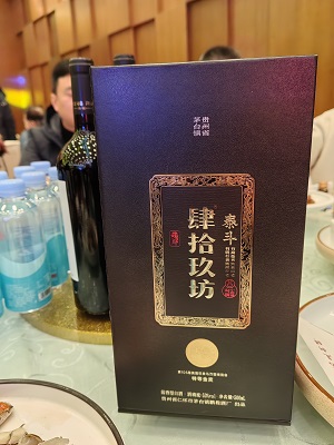 肆拾玖坊