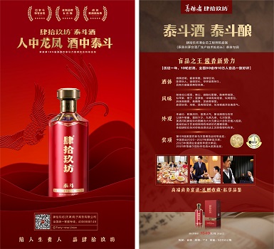 肆拾玖坊