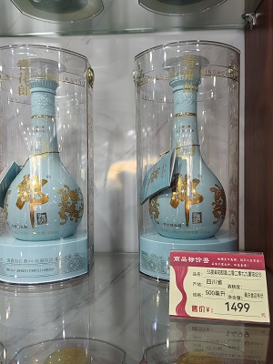 郎酒庄园
