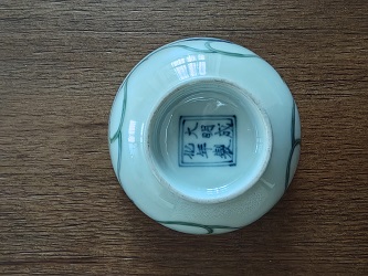 子鼎轩  藏品（瓷器）