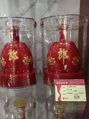 郎酒庄园