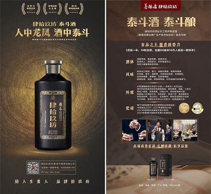 肆拾玖坊