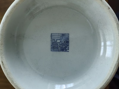 子鼎轩  藏品（瓷器）