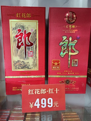 郎酒庄园