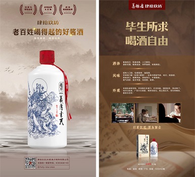 肆拾玖坊