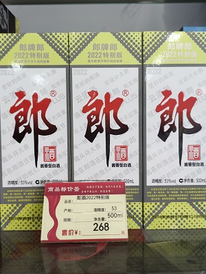 郎酒庄园