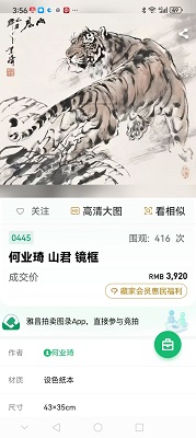 何业琦