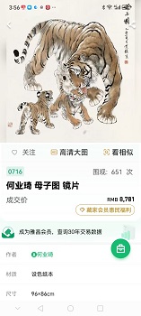 何业琦