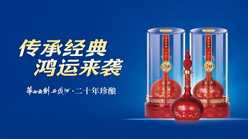 西凤酒