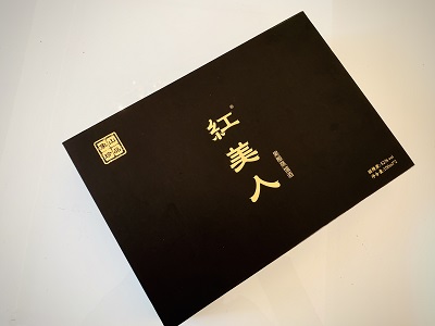 红美人果酒