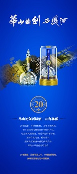 西凤酒