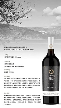 笨鸟酒业自营系列进口葡萄酒
