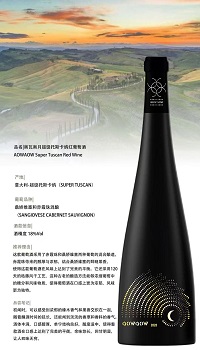 笨鸟酒业自营系列进口葡萄酒