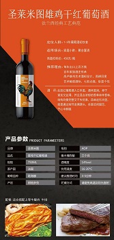 笨鸟酒业自营系列进口葡萄酒