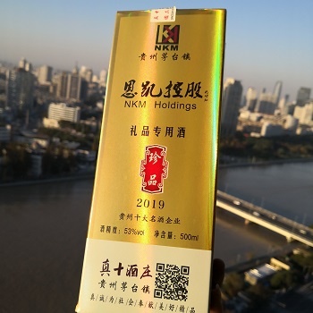 企业商务接待酒水   高端定制