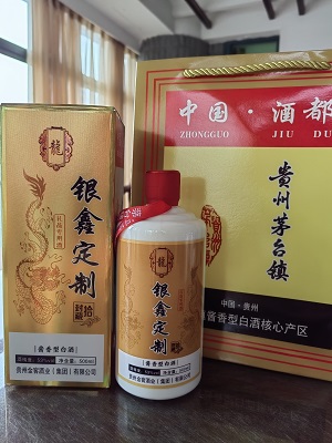 企业商务接待酒水   高端定制