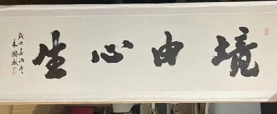朱国威