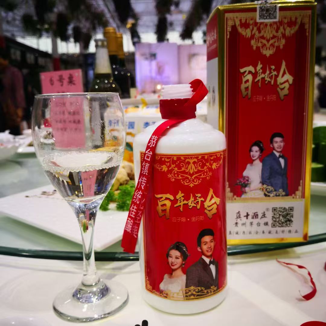 企业商务接待酒水   高端定制