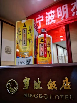 企业商务接待酒水   高端定制