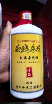 企业商务接待酒水   高端定制