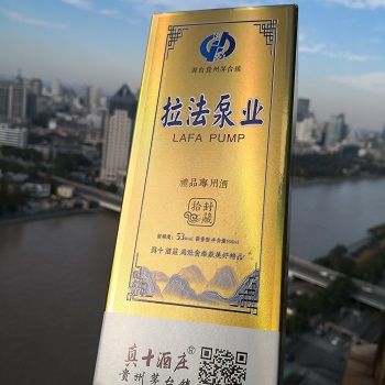 企业商务接待酒水   高端定制
