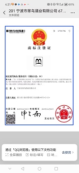 企业商务接待酒水   高端定制