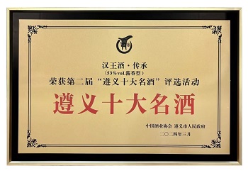 企业商务接待酒水   高端定制
