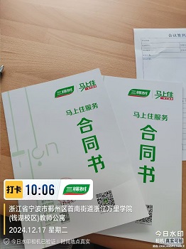 三棵树  高端涂料