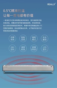 锐力移动地暖