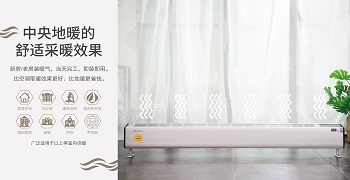 锐力移动地暖