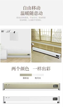 锐力移动地暖
