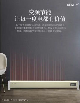 锐力移动地暖