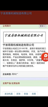 宁波易隆机械制造有限公司