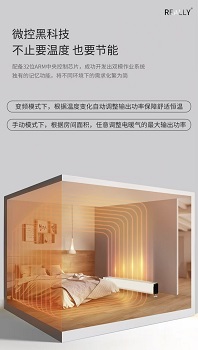 锐力移动地暖