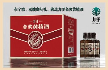 力洋酒