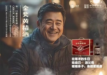 力洋酒