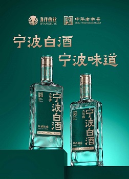 力洋酒
