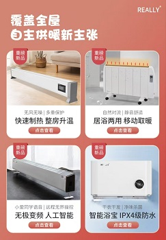 锐力移动地暖