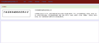 宁波易隆机械制造有限公司