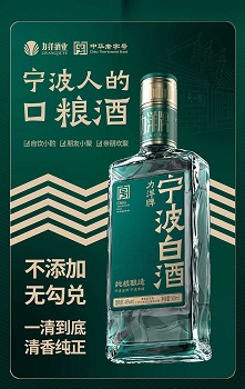 力洋酒