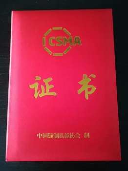 固联缝制