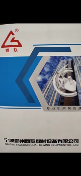 固联缝制