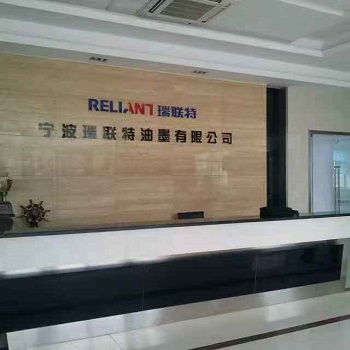宁波市瑞联特油墨有限公司
