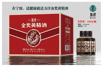 力洋酒