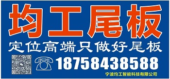 宁波均工智能科技有限公司