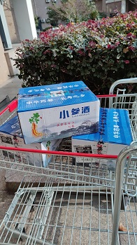 小参酒