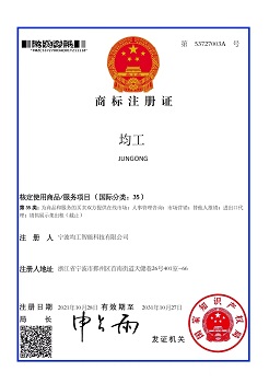 宁波均工智能科技有限公司