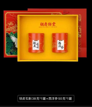 胡庆余堂  礼品