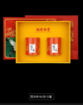 胡庆余堂  礼品